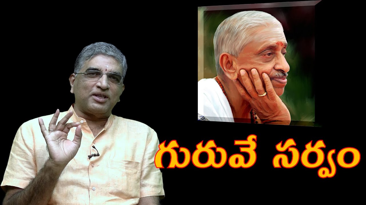 గురువే సర్వం || Sivananda Sphoorti @idambraahmam3222