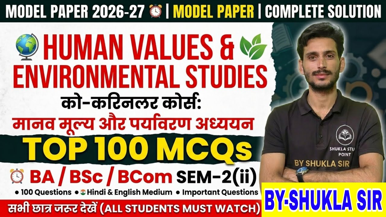 Human values and environmental studies | Co-curricular | Model paper-2026-27 | BA BSc BCom 2nd Sem