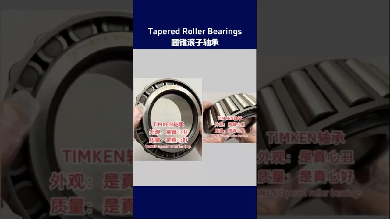 #TIMKEN tapered roller bearings # Bearing wholesale # tapered roller bearings # TIMKEN