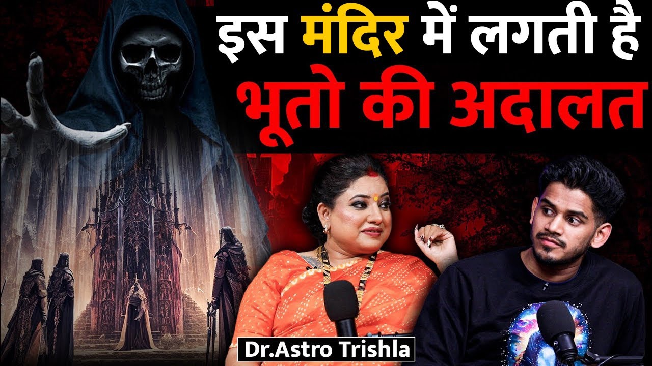 Bhooton Ki Adalat, Power Of Sanatan Dharma, Mysterious Hindu Temples & More  | Realhit
