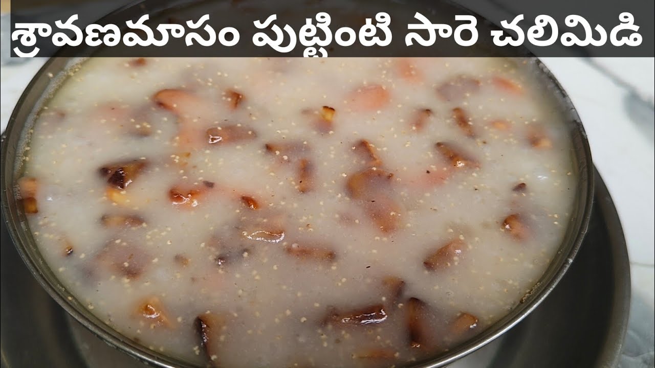 శ్రావణమాసంలో పుట్టింటి సారె గా పంపే చలిమిడి| panchadara chalimidi recipe|chalimidi@ishani vlogs