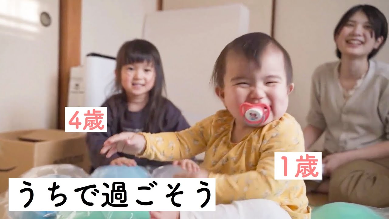 理性飛ぶ1歳児