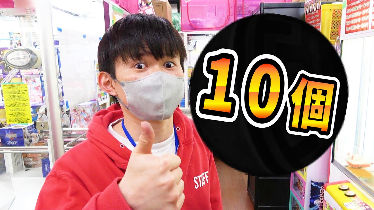 やっと見つけたUFOキャッチャークレーンゲーム千葉鑑定団松戸店