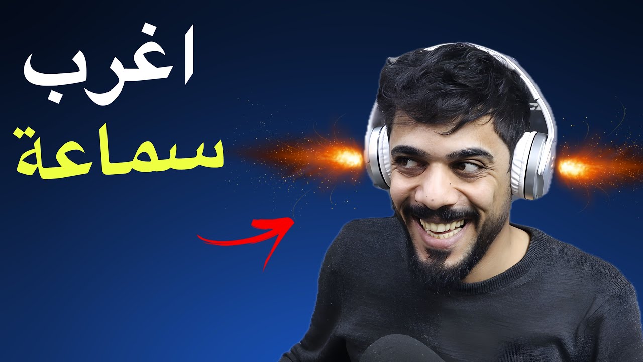 اختراعات غريبة 20 🔥😂