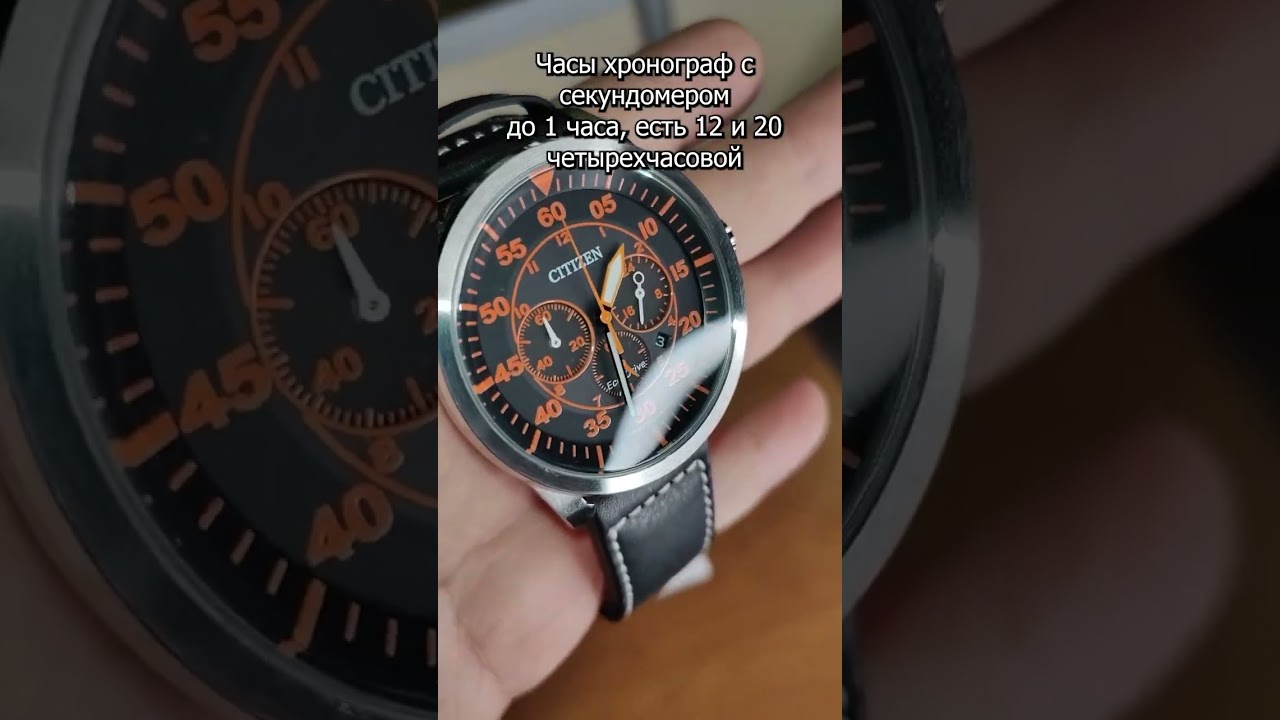 CITIZEN ЭКО ДРАЙВ