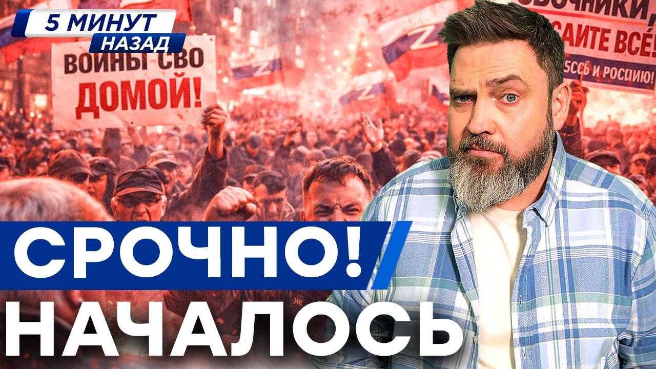 ПОЛИЦИЯ ЗАБРАЛА ГОЛУЮ ЖЕНУ ВОЕННОГО! Инвалиды СВО плюют в экран — КРЕМЛЬ В ПАНИКЕ!