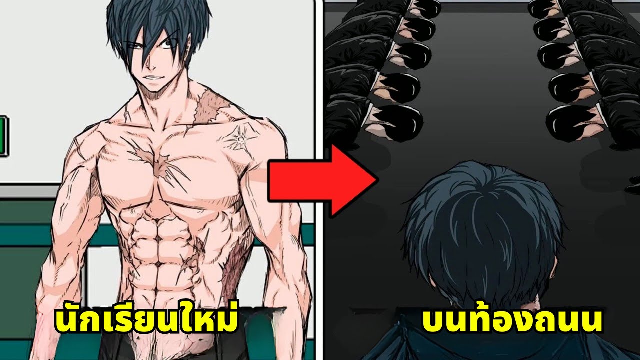 หัวหน้าแก๊งมาเฟียที่ผ่านการฝึกทหารกลับมาเป็นนักเรียนอีกครั้ง - สรุปมังงะ