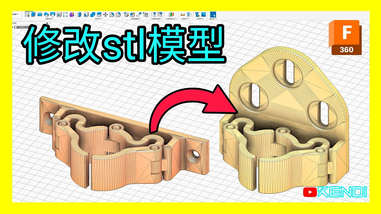 如何修改别人设计的3D模型？3D打印前必学的CAD建模速成教学(二)【Fusion快速入门指南(2)】