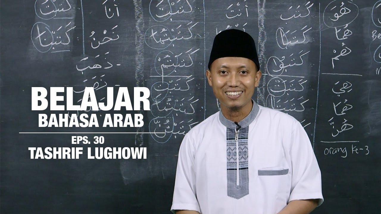 Belajar Bahasa Arab Ilmu Shorof: Tashrif Lughowi (Seri 030) - Ustadz Ammi Nur Baits