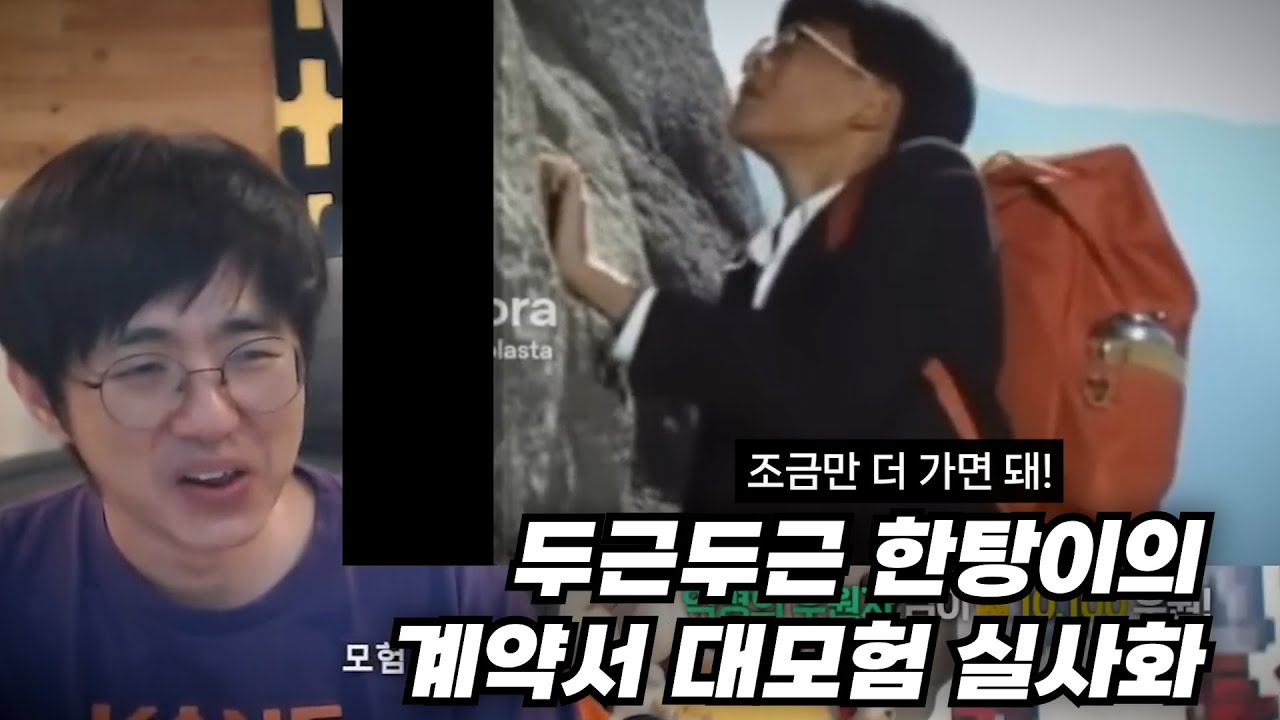 두근두근 한탕이의 계약서 대모험 실사화