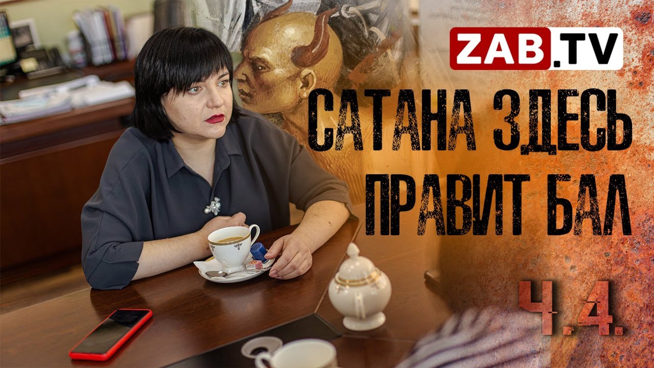 Медицина Забайкалья – больна