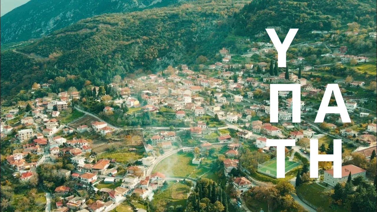Υπάτη Φθιώτιδας | Μαρτυρική πόλη | 4k
