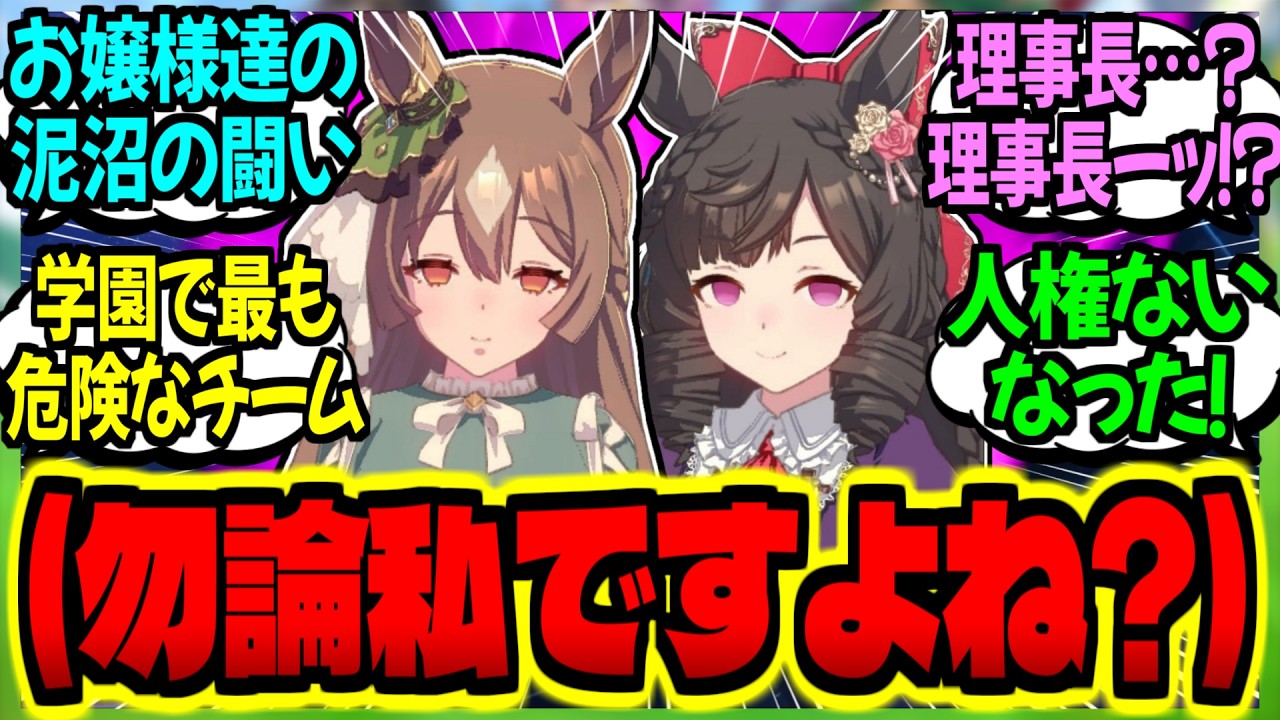【ウマ娘】ダイヤ＆ルビー『一番好きな宝石は？』絶対絶命の修羅場トレーナーに対するみんなの反応集【ウマ娘 反応集】まとめ ウマ娘プリティーダービー