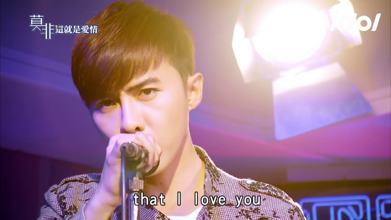 Murphy's Law of Love (莫非 這就是愛情) EP22 - Sings Love Song To Girlfriend 家尉的真愛任務！唐禹哲唱《想說》｜Vidol.tv