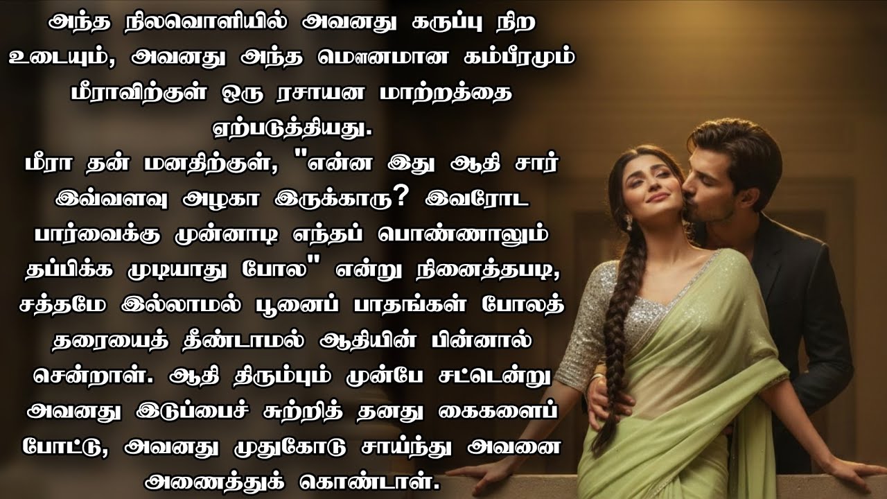 போதை கணமே!!💕மாஃபியா காதல்கதை||இராவணனின் ராணி24 #audiobook #audionovel #tamilstory #love 