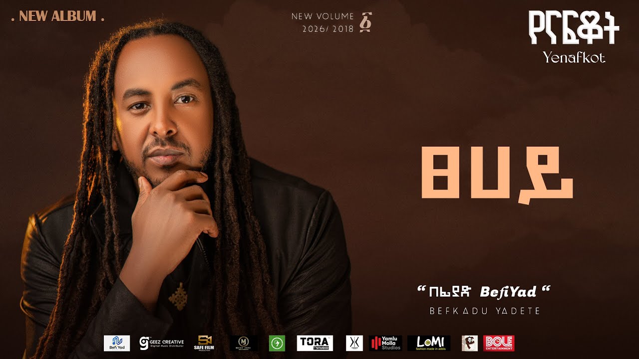 BefiYad - ፀሀይ - Tshay  | Ethiopian New Music 2026 (Official Lyrics Video) Track 10
