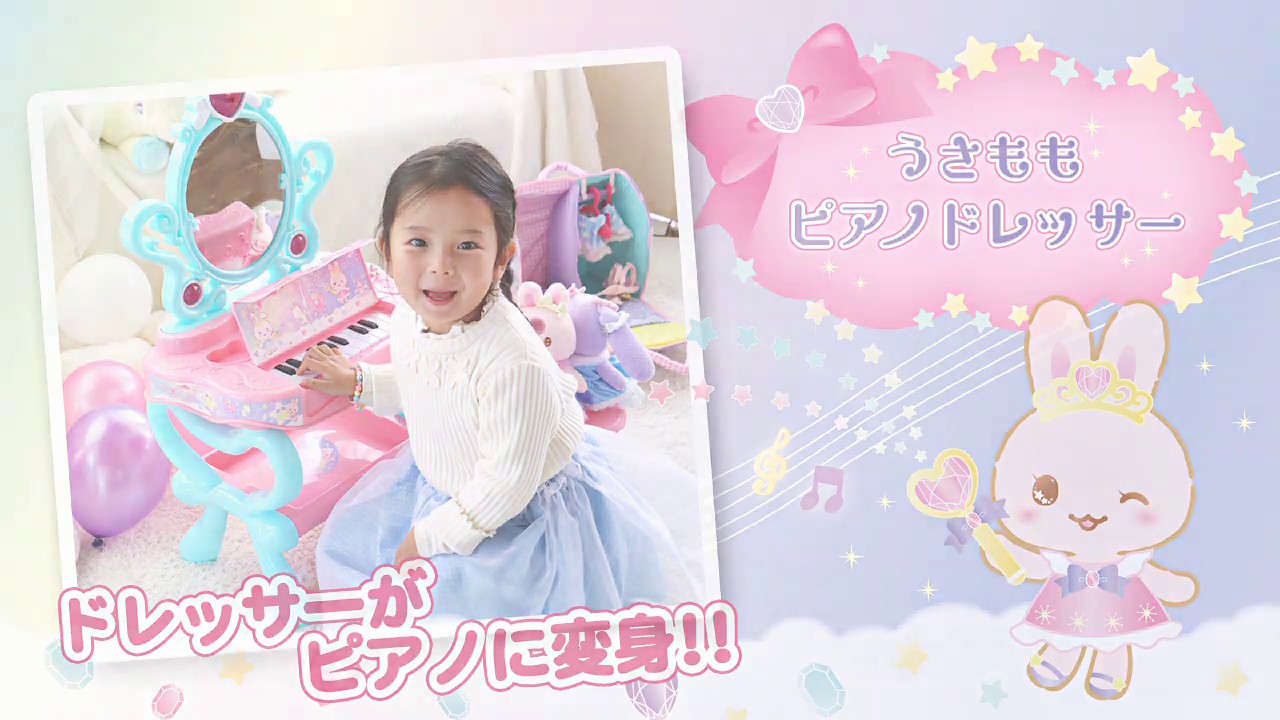 【Mother garden】うさももちゃんピアノドレッサー