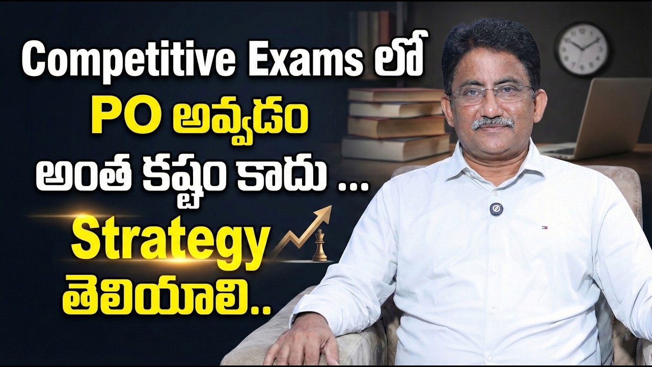 Sreedhar's CCE : Stop Saying PO Is Tough – Fix Your Preparation Plan! | SumanTV Nagaraju