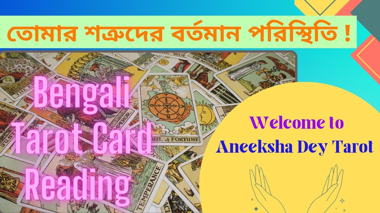 তোমার শত্রুদের বর্তমান পরিস্থিতি || Timeless ||  Bengali pick a card reading || New