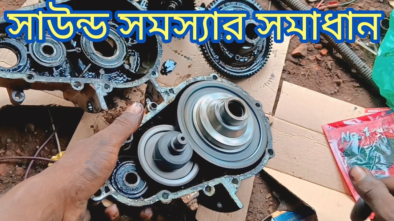 মিশুক গাড়ি সাউন্ড সমস্যার সমাধান করুন auto rickshaw sound problem solve