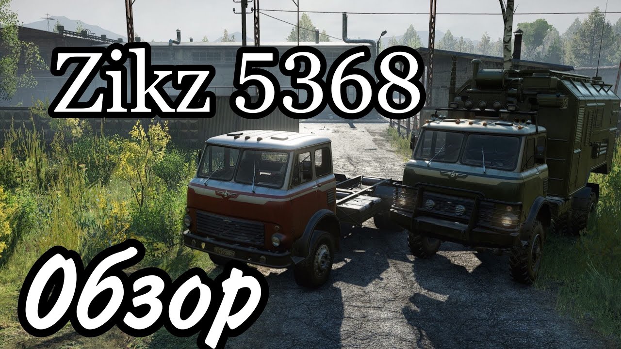 Zikz 5368 Обзор автомобиля | Snowrunner