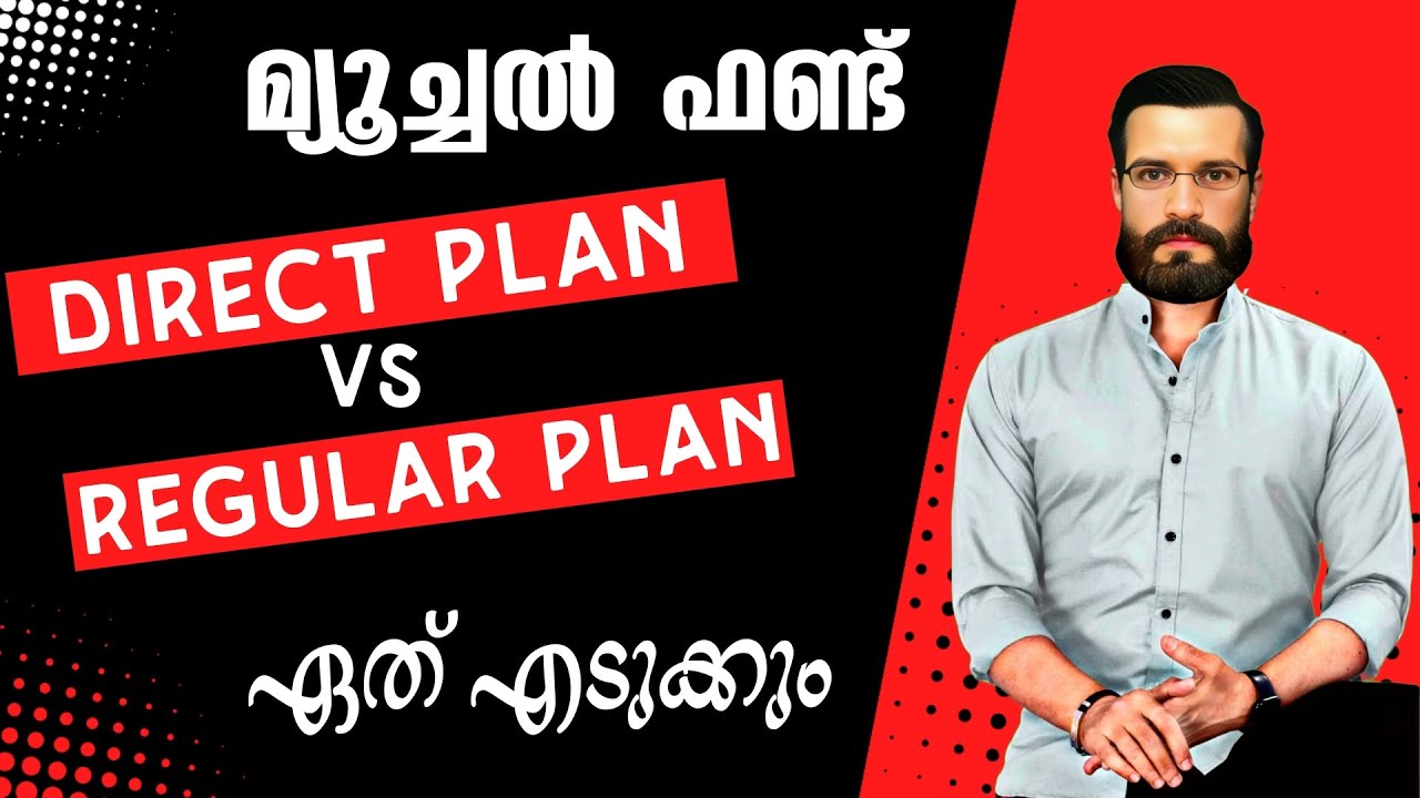 Mutual funds DIRECT PLAN vs REGULAR PLAN Malayalam Explanation | ഏതാണ് നിങ്ങൾക്ക് വേണ്ടത് ?