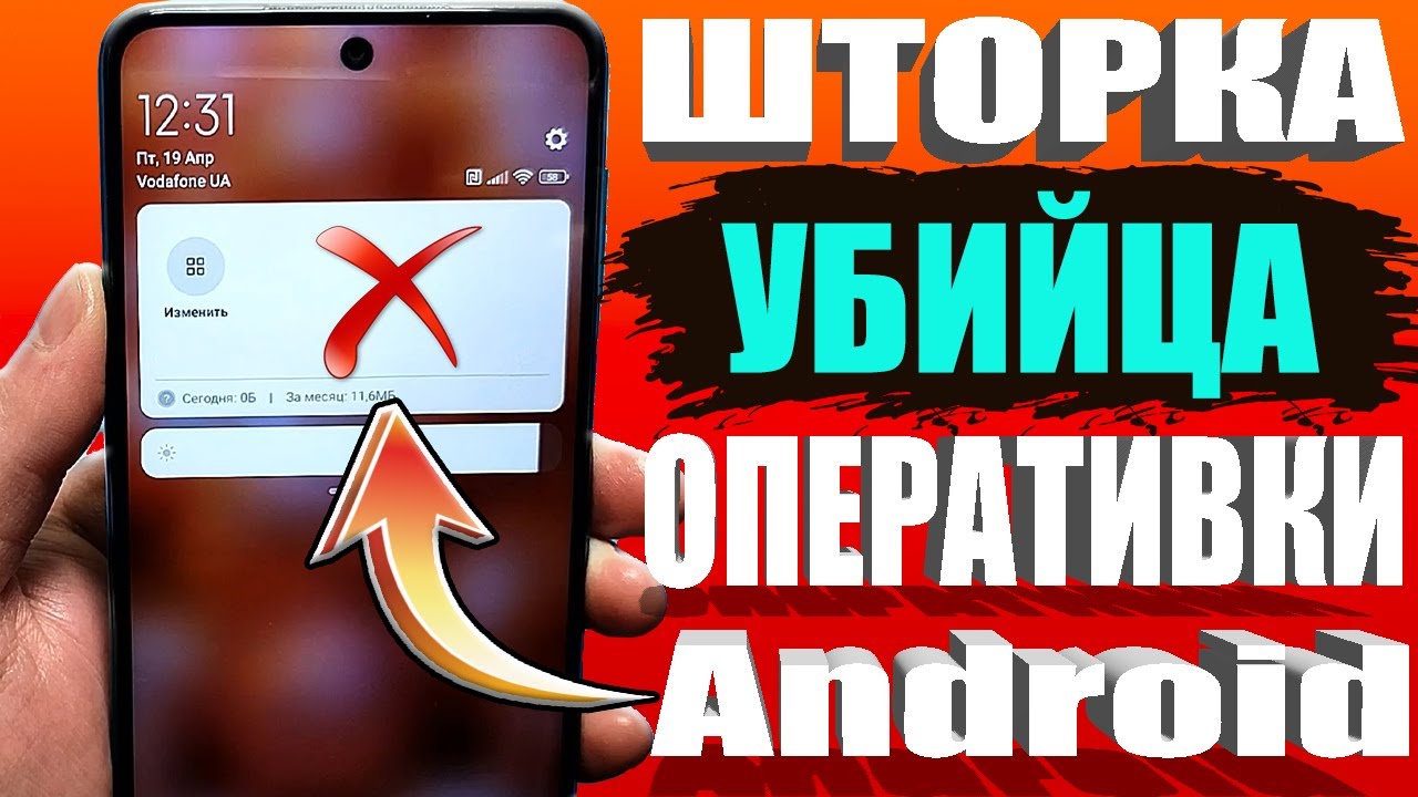 УНИЧТОЖИЛ шторку напрочь 🔥SetEdit🟢Такой кастомизации ТЕЛЕФОНА Android Вы не делали🚀Смартфон летает✔