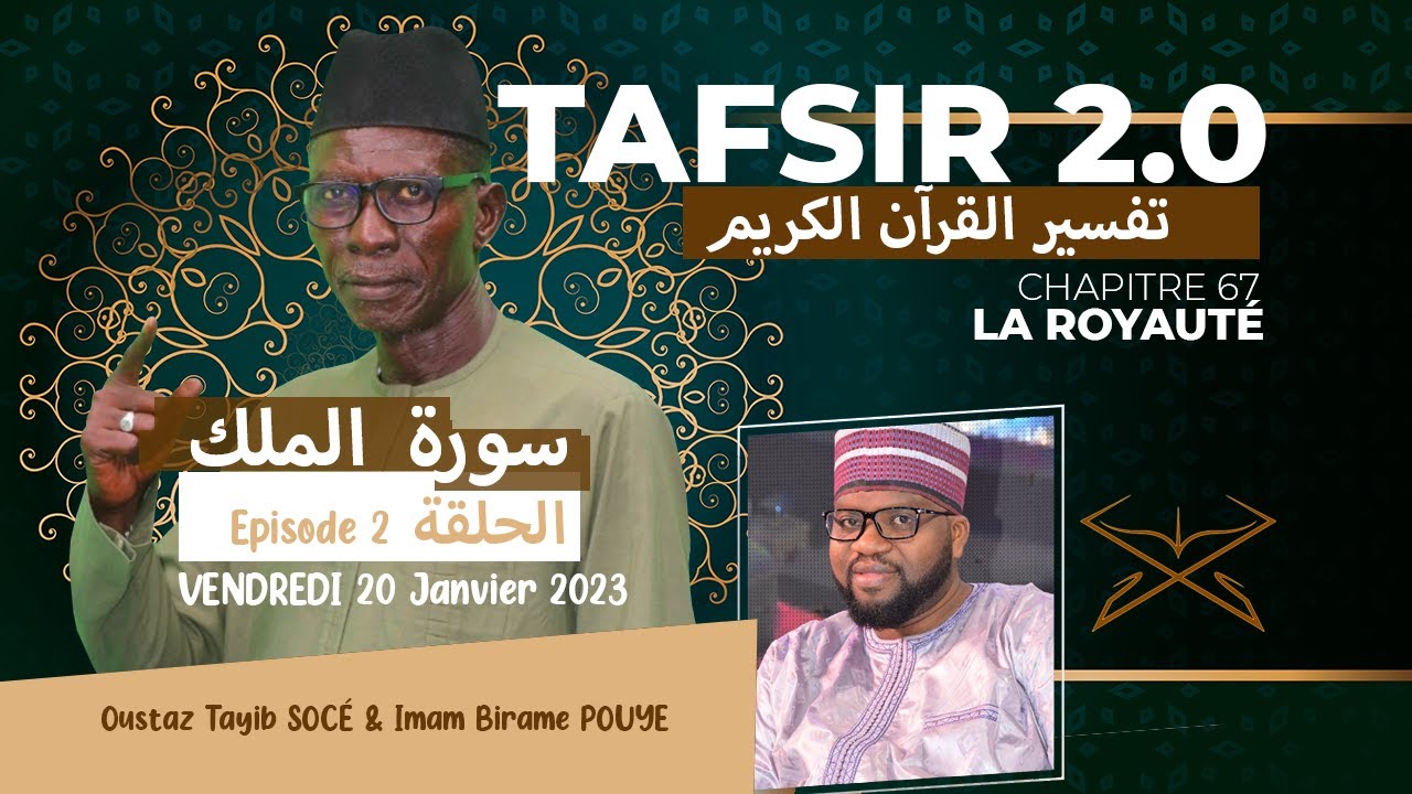 TAFSIR 2.0 DU 20-01-23 - SOURATE MOULK  - EPISODE 2 AVEC OUSTAZ TAHIB SOCE ET IMAM BIRAME POUYE