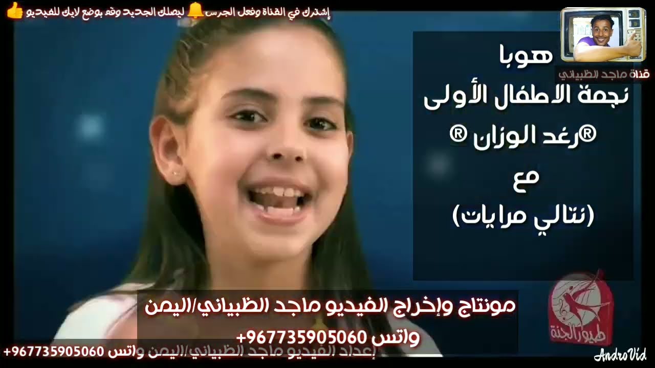 رغد الوزان ونتالي مرايات ...هوبا 2023