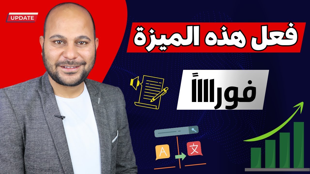 طريقة تفعيل الترجمة التلقائية لفيدوهات قناتك على اليوتيوب 🔥 لسرعة انتشار فيديوهاتك 💯