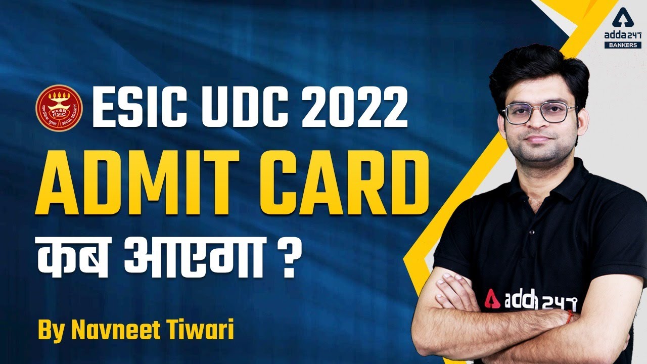 ESIC UDC ADMIT CARD कब आएगा? | ESIC UDC Exam Date 2022 | Navneet Tiwari Adda247