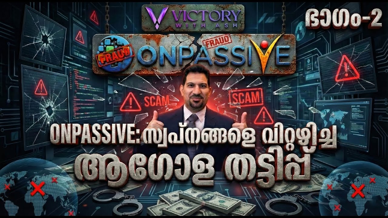 ONPASSIVE Scam Explained 🔥 | മലയാളത്തിൽ | Part-2