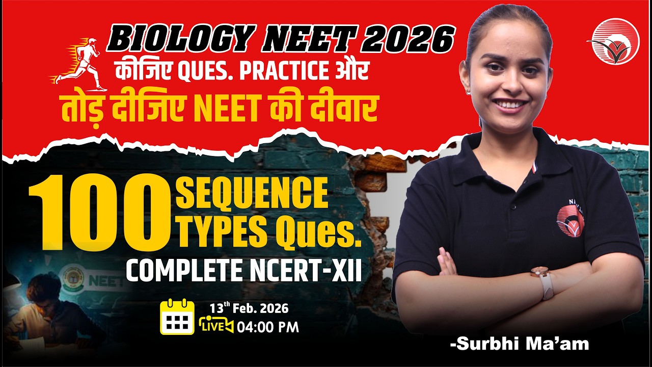 🔴LIVE NEET 2026 | कीजिए QUES. PRACTICE और तोड़ दीजिए NEET की दीवार | 100 SEQUENCE TYPE Qs. PRACTICE