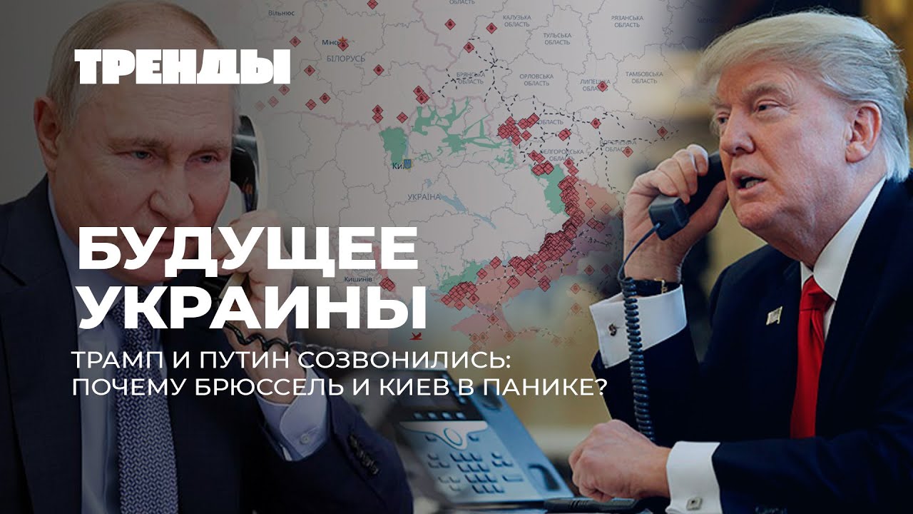 Трамп и Путин решают судьбу Украины | Кедми о мире | Что будет с Зеленским? ТРЕНДЫ