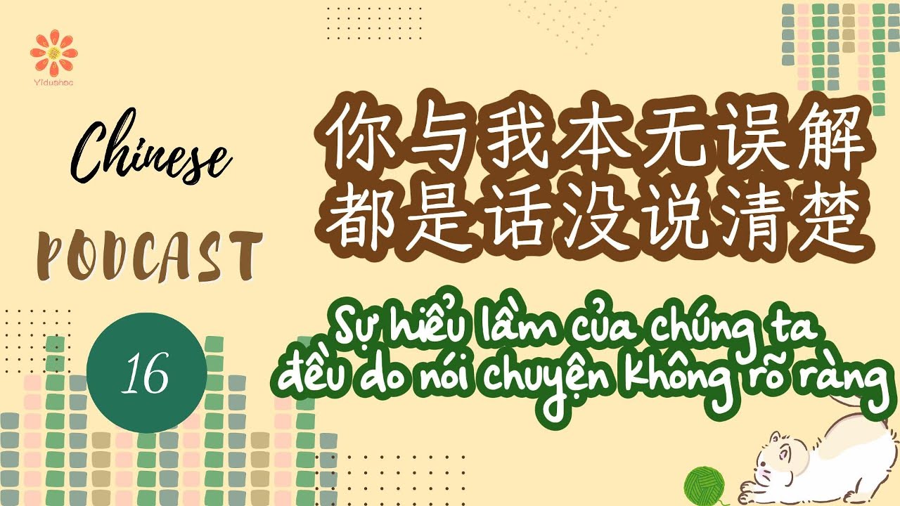 [Chinese Podcast] 16-Sự hiểu lầm của chúng ta đều do nói chuyện không rõ ràng
