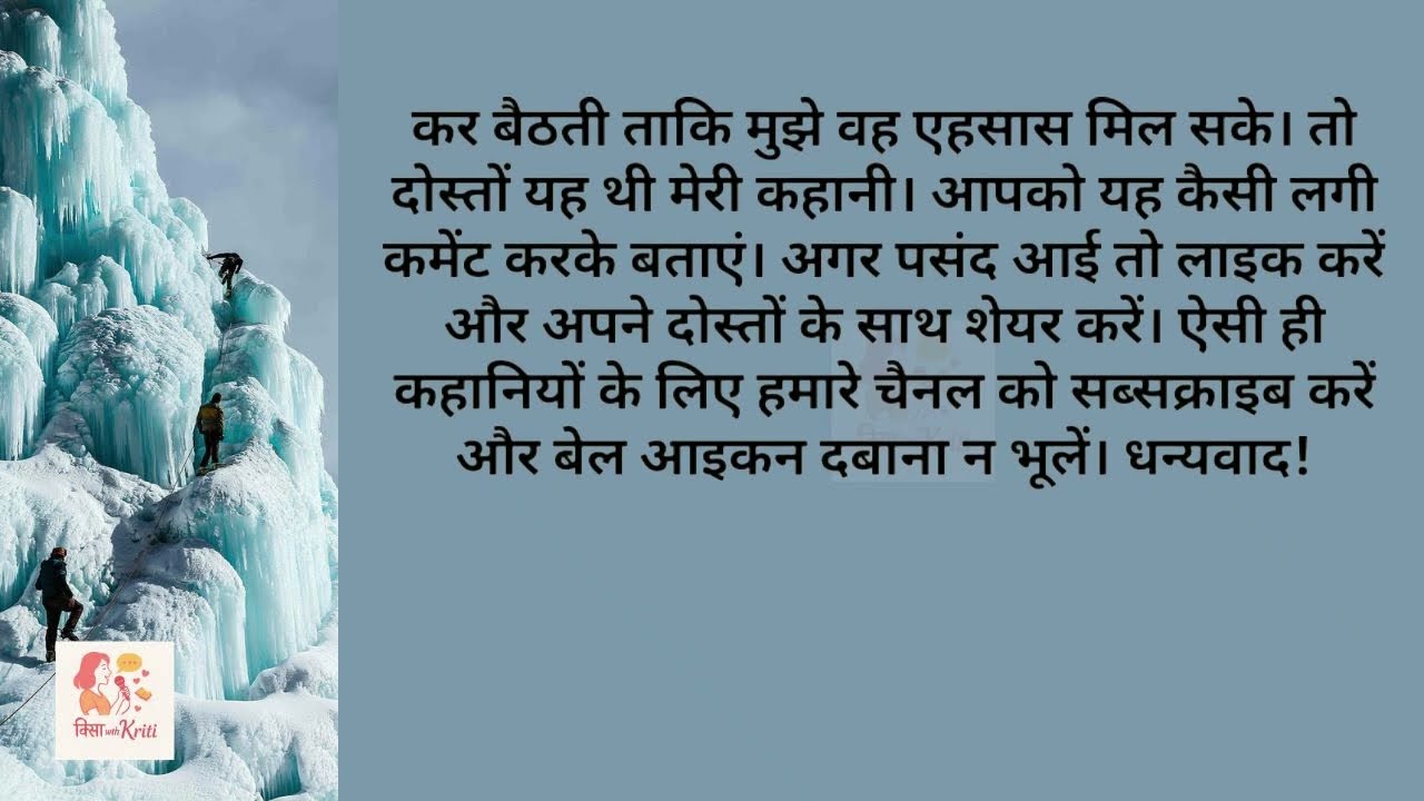 Suvichar Emotional Heart Touching Story | Romantic Stories | Hindi Sacchi  Kahani | Moral Story