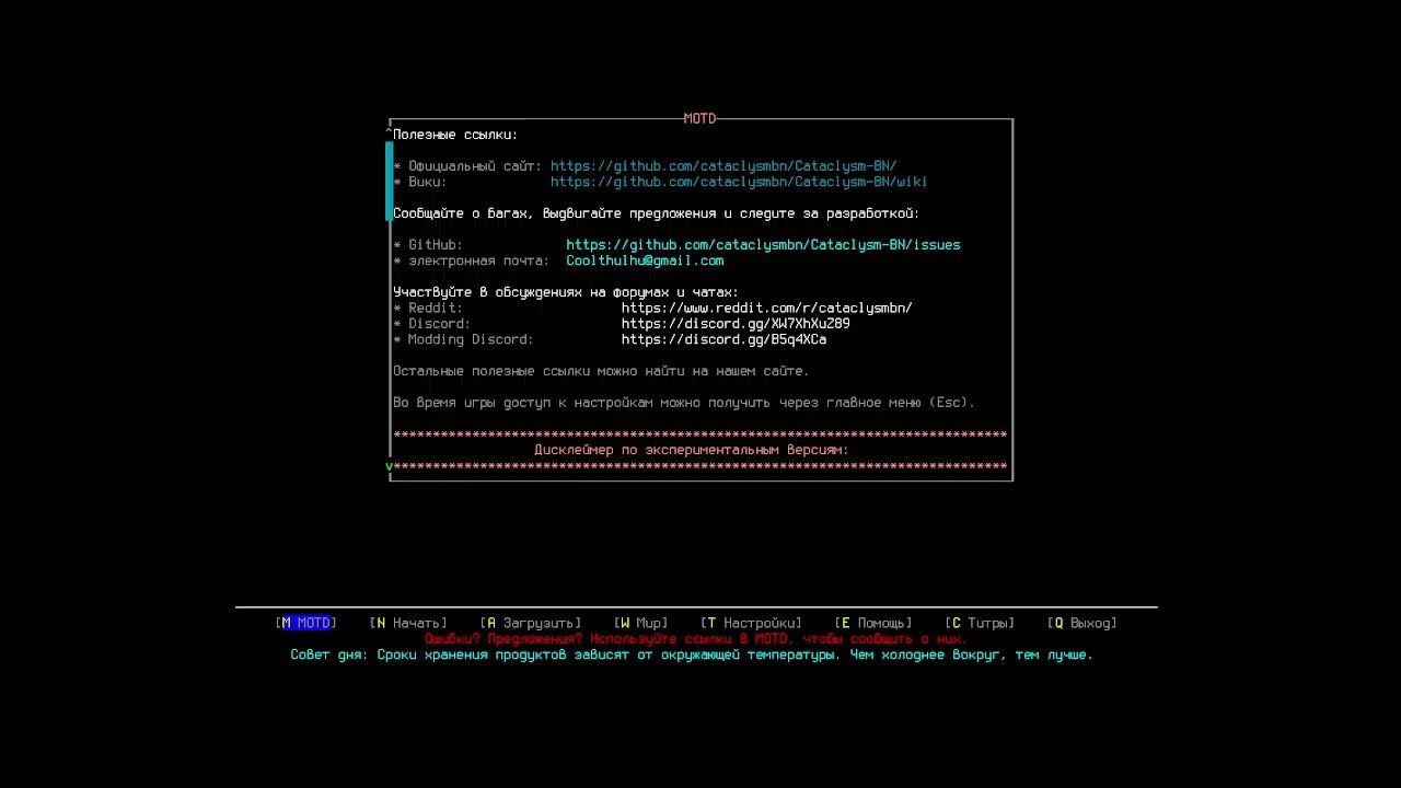 Cataclysm-BN - спидраним по белому 2