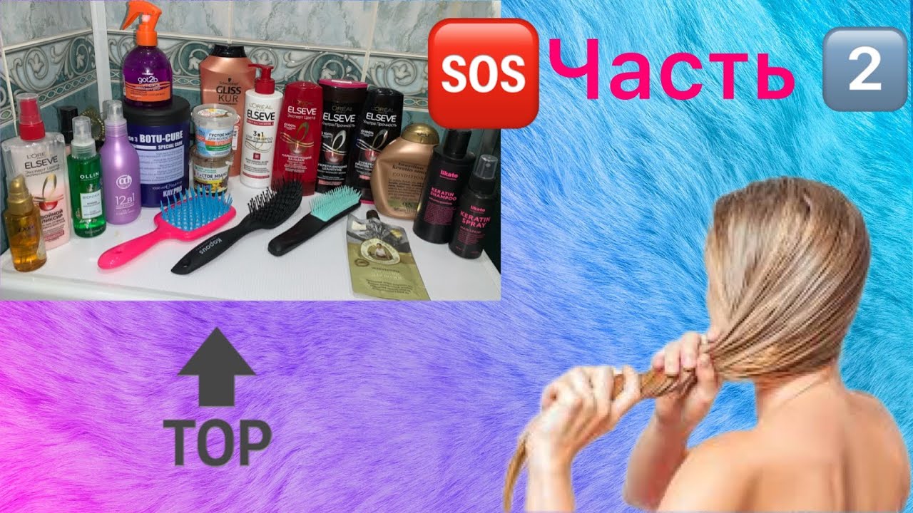 🔝🆘 эффективное восстановление волос  #мой уход за волосами