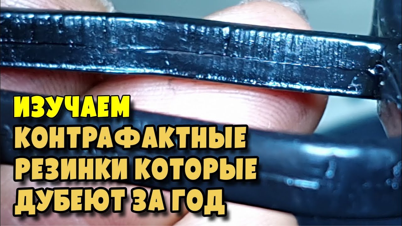 Как определить контрафактные резиновые прокладки