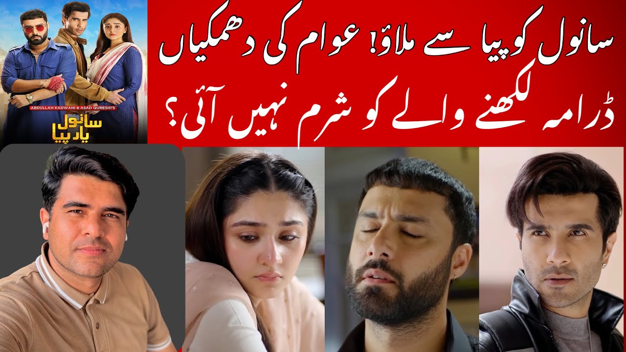 Sanwal Yaar Piya | Piya Ko Sanwal se Milao Public Demand 