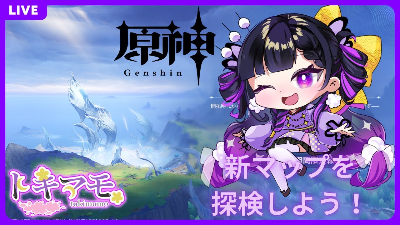 【#原神】  ミ☆原神212日目☆彡ナドクライの追加新マップを探検しよう！ 【#GenshinImpact】