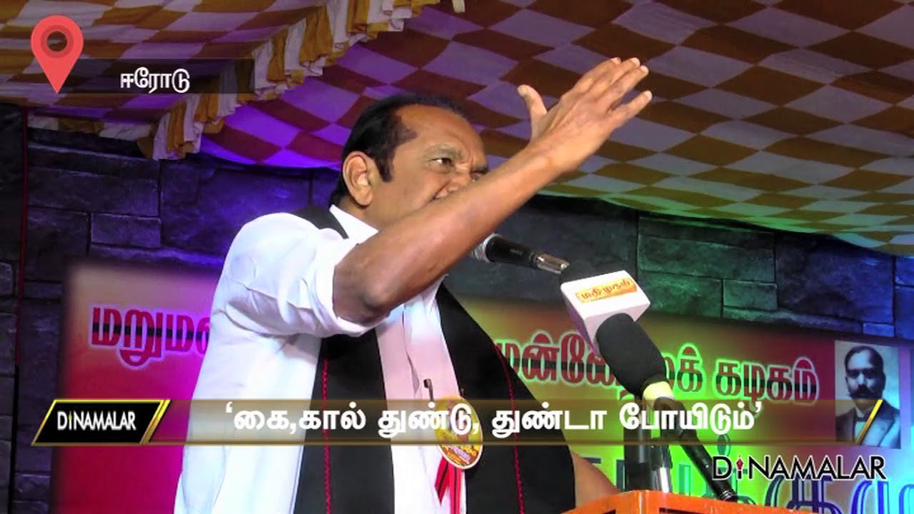 எச்.ராஜா ‘கை,கால் துண்டு, துண்டா போயிடும்’ : Vaiko warns H.Raja | Periyar statue