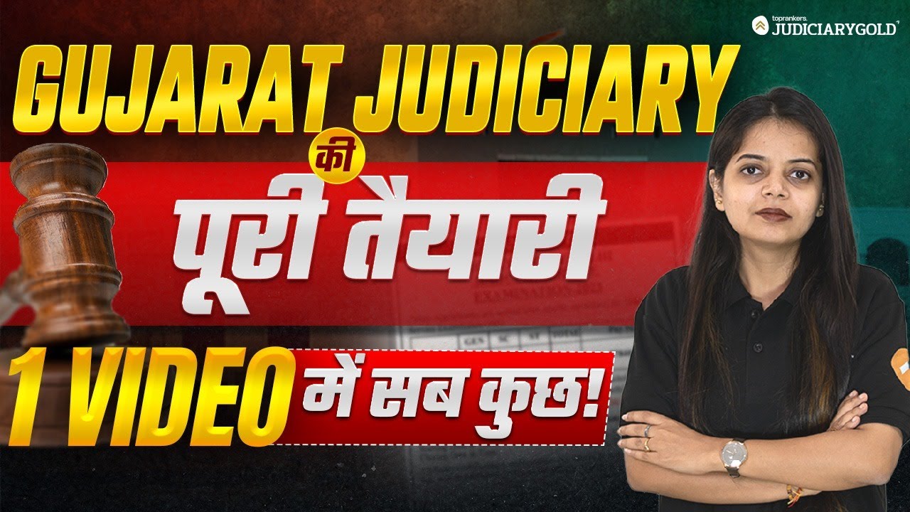 Gujarat Judiciary Exam 2025: Best Preparation Strategy for Gujarat Civil Judge Exam 2025