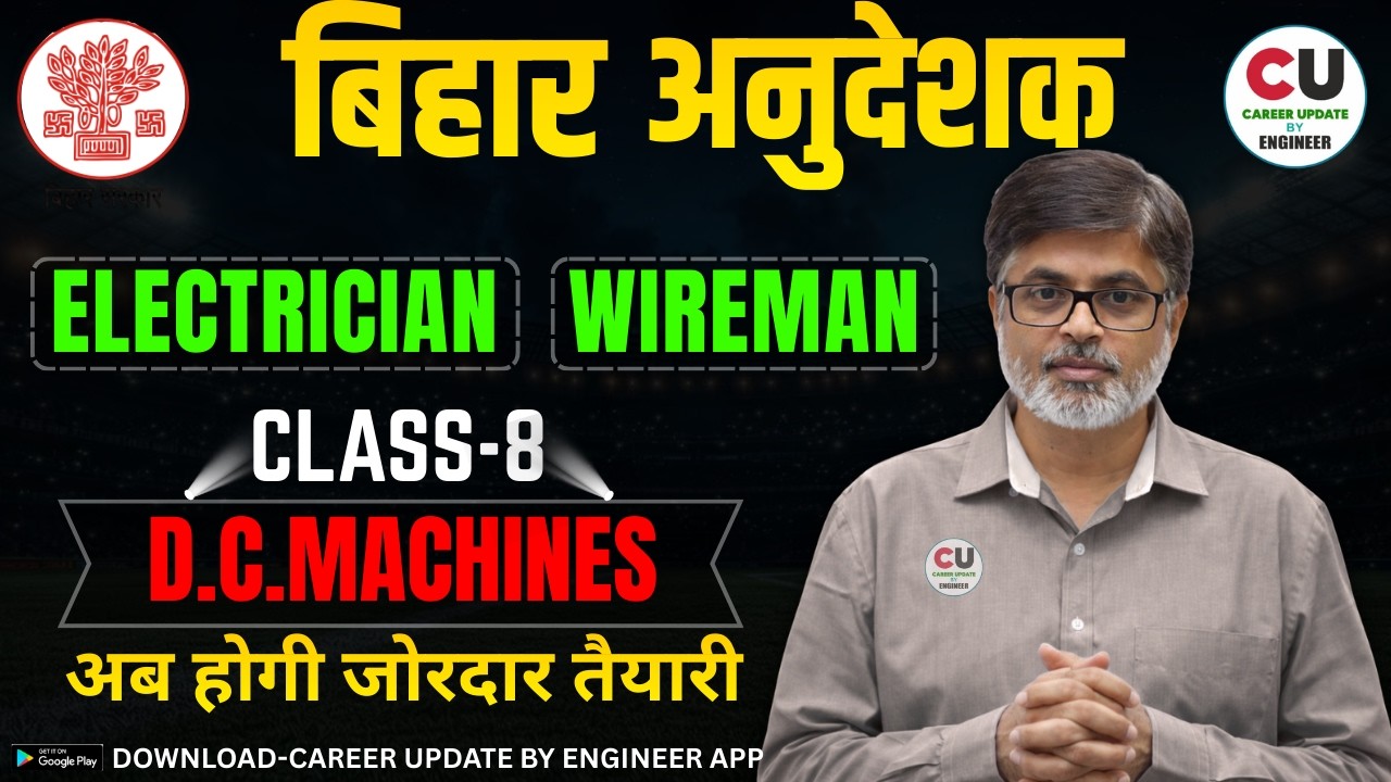 #8 Bihar ITI Instructor Electrician Classes | Bihar ITI Instructor Electricina Syllabus |Electrician