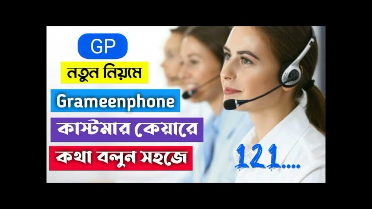  ইন্টারনেট ব্যালেন্স রিয়েল-টাইমে দেখাচ্ছে না   CP customer care. 