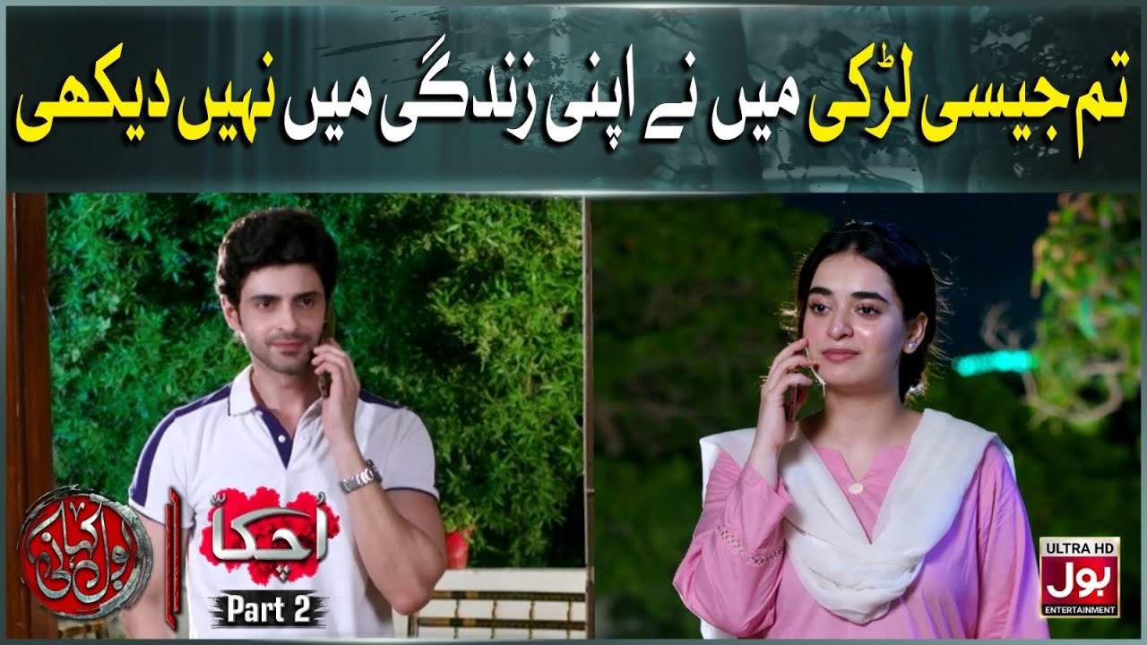 Tum Jaisi Larki Mein Ne Apni Zindagi Mein Nahi Dekhi | BOL Kahani | Uchakka Part 2 | Saad Qureshi