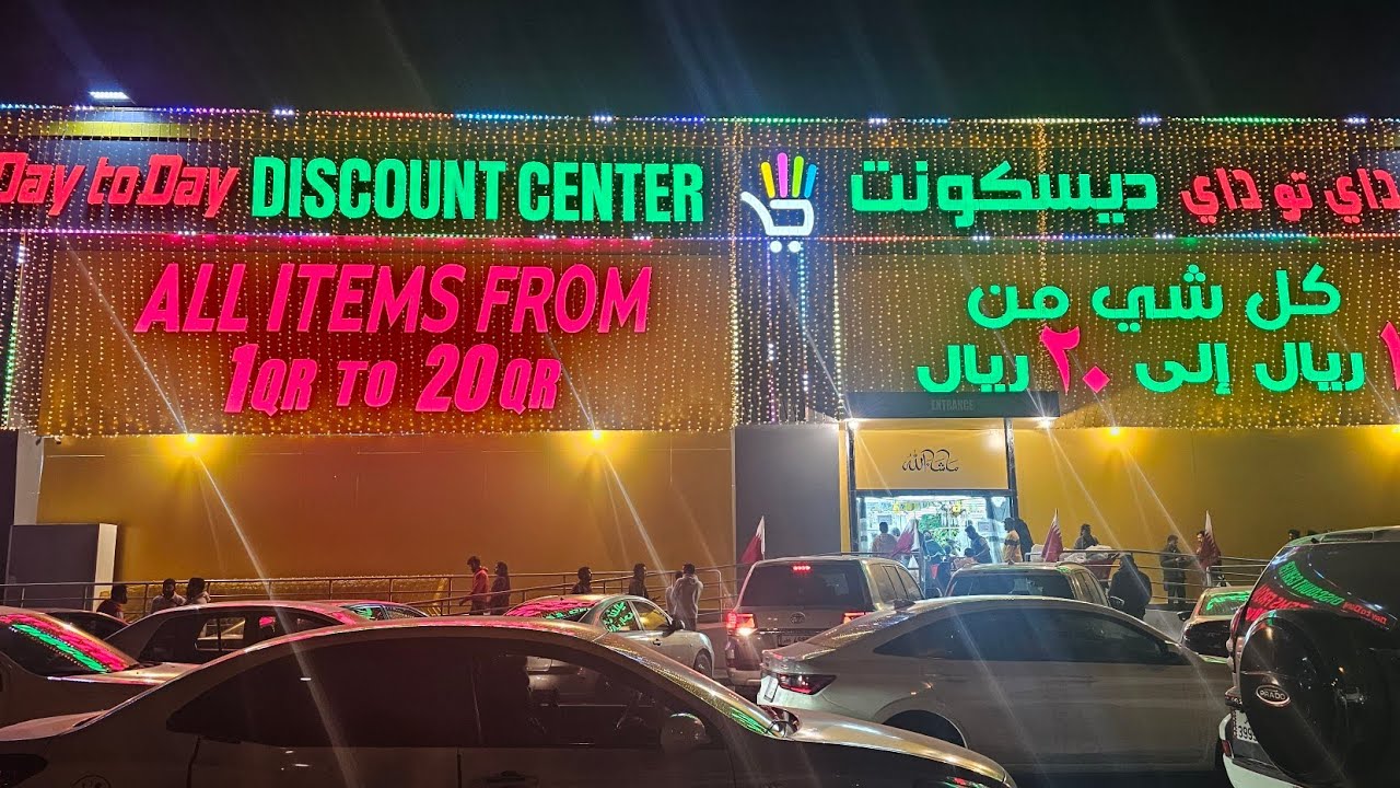 Newly opened DAY TO DAY discount centre in Qatar!1to20 qr only full detail video#dailyvlog#shopping.