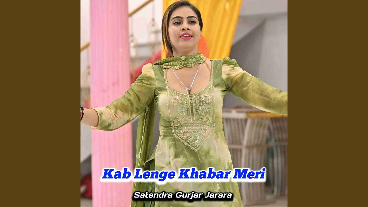 Kab Lenge Khabar Meri