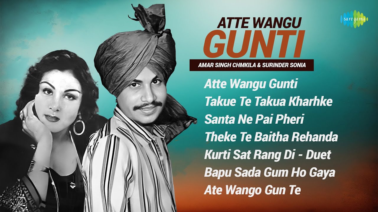 Atte Wangu Gunti | Amar Singh Chamkila | Surinder Sonia | Kurti Sat Rang Di | Superhit Punjabi Songs