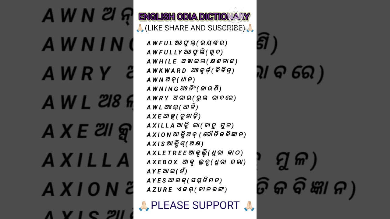 #English odia dictionary 📚📚📖📖